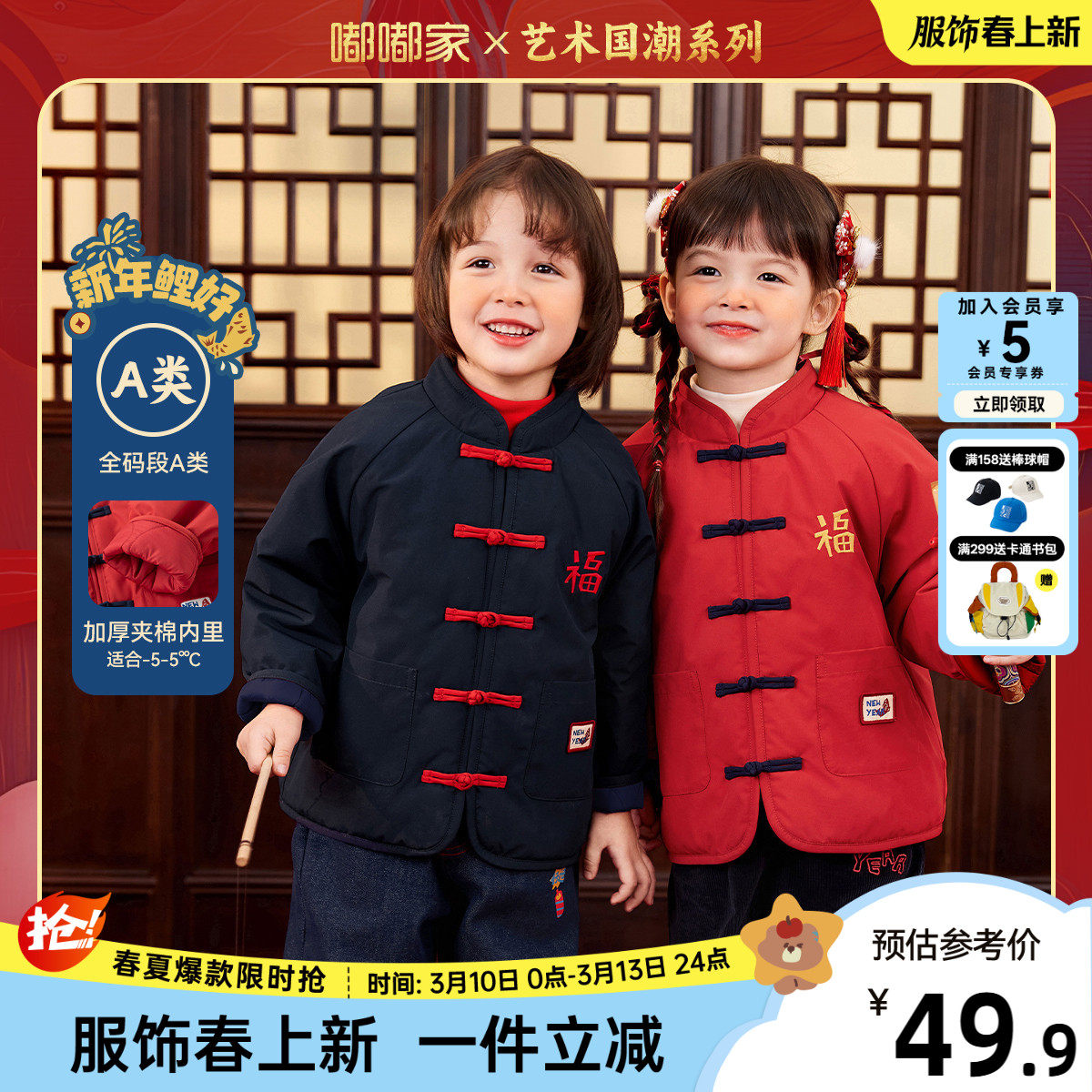 [加厚夹棉]儿童唐装冬装宝宝外套红色男童国风上装女童冬款外衣