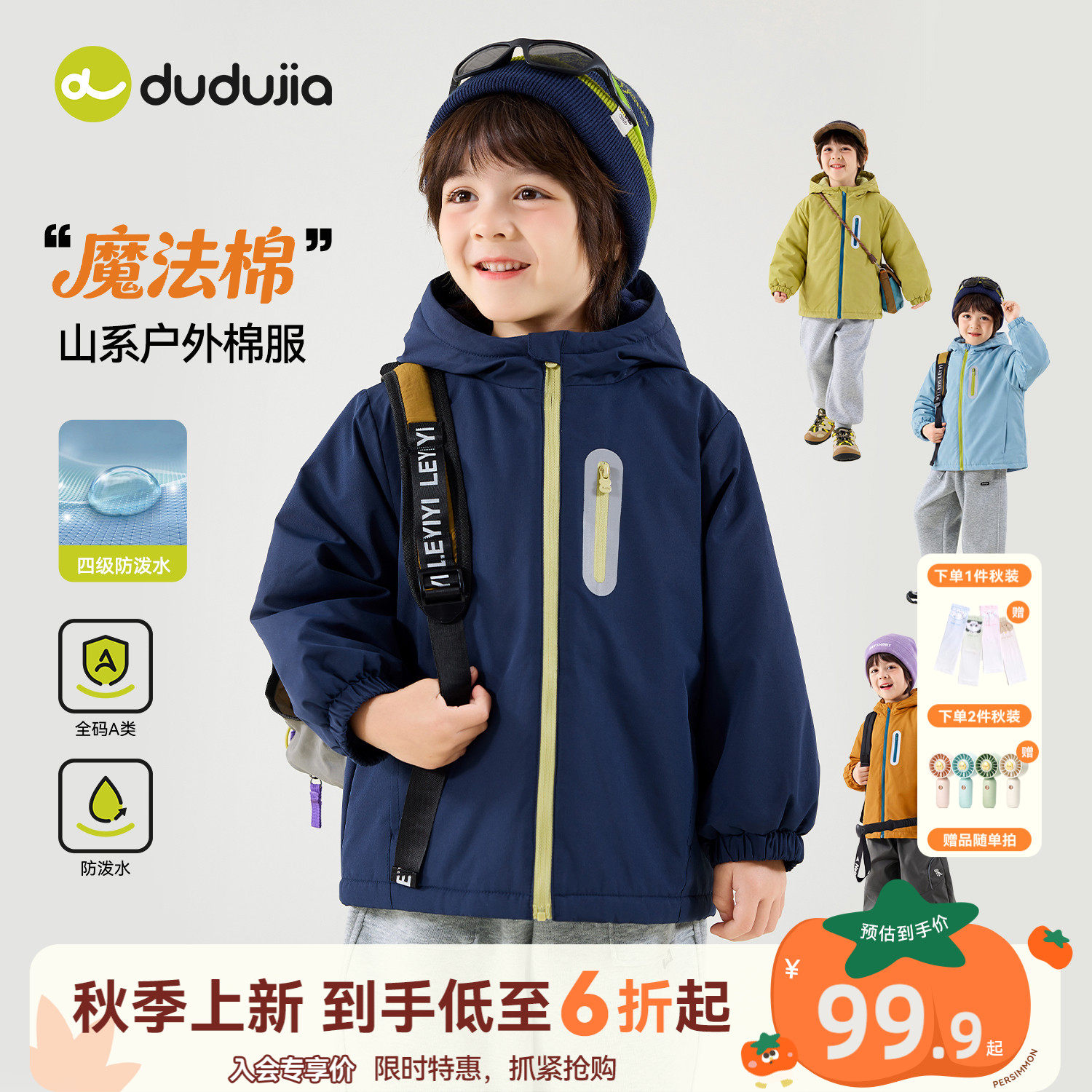 嘟嘟家男童棉服秋季儿童外套山系机能风女童棉袄秋装宝宝童装