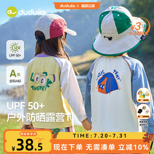 t夏季 衣服 男童打底衫 兒童長(zhǎng)袖 女童洋氣上衣童裝 防曬 寶寶T恤秋季
