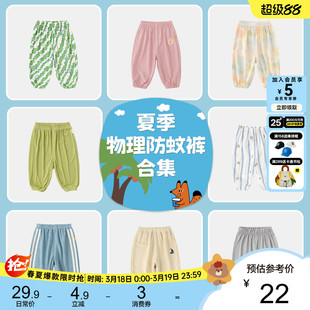 嘟嘟家男童裤子夏季儿童物理防蚊裤新款女童长裤童装宝宝衣服春季