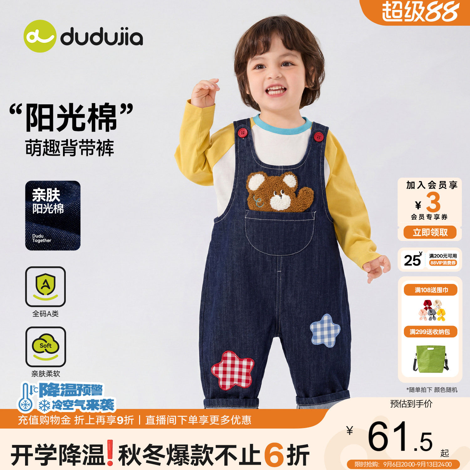 嘟嘟家宝宝背带裤秋季新款儿童图片