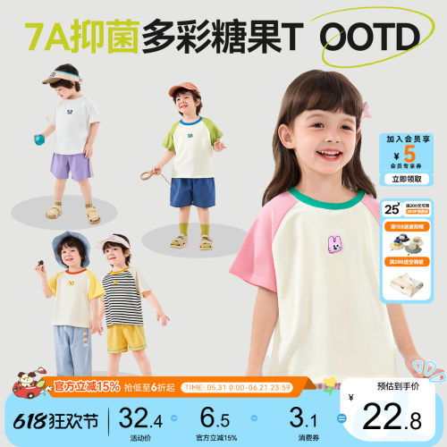 嘟嘟家[7A抑菌]男童短袖夏装纯棉