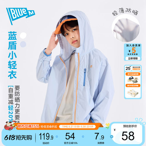 Bluem中大童外套夏季新款男