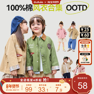 嘟嘟家男童外套春秋款儿童风衣女童夹克宝宝上衣春季女童童装纯棉