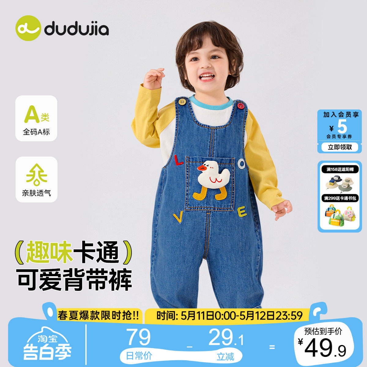 嘟嘟家宝宝背带裤男童裤子婴儿儿童牛仔裤女童童装夏季女宝衣服类