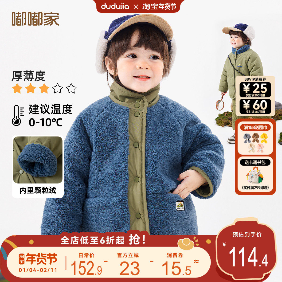 嘟嘟家男宝户外衣冬款女童外套加绒儿童立领上装宝宝冬装童装加厚,童装/婴儿装/亲子装,普通外套,淘宝优惠券,粉丝福利购,淘宝优惠卷