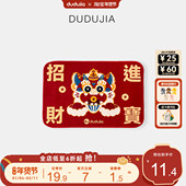 满2件年装 送 新年地毯 或新年袜子 一个ID限购一个送完结束