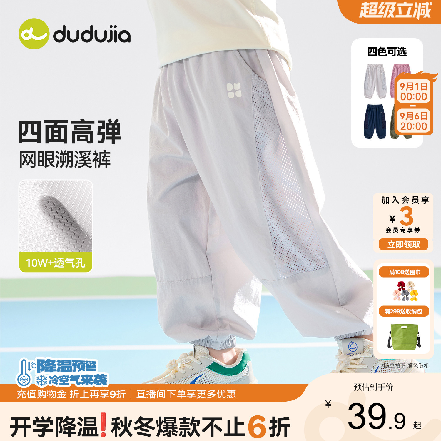 嘟嘟家儿童裤子夏男童物理防蚊裤图片