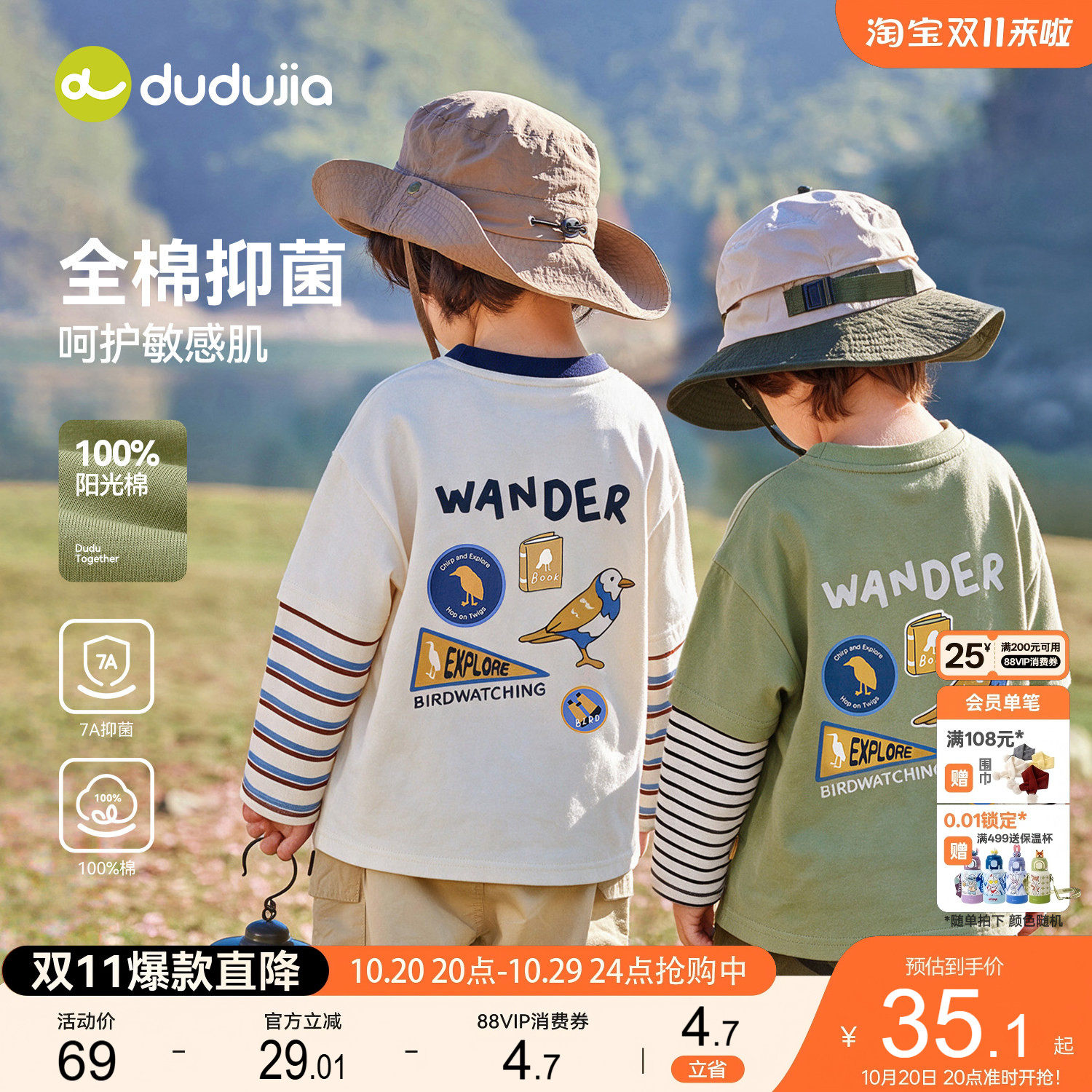 嘟嘟家男童长袖t恤儿童衣服宝宝纯棉打底衫男宝宝秋衣童装小秋装