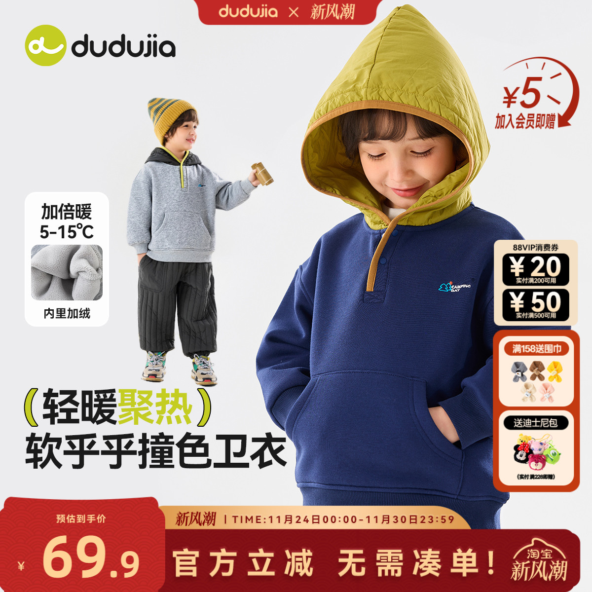 嘟嘟家男童连帽卫衣冬季宝宝上衣加绒儿童长袖保暖女童衣服冬款新