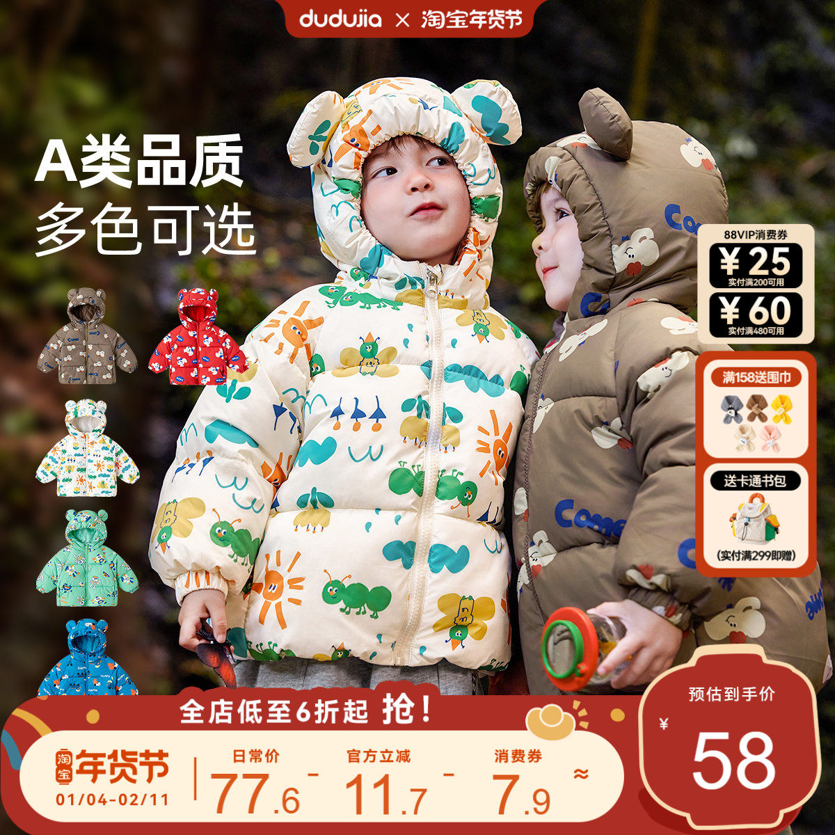 宝宝棉服秋冬款儿童加厚外套嘟嘟家男童棉袄女童衣服男宝外衣冬季,童装/婴儿装/亲子装,棉袄/棉服,淘宝优惠券,粉丝福利购,淘宝优惠卷