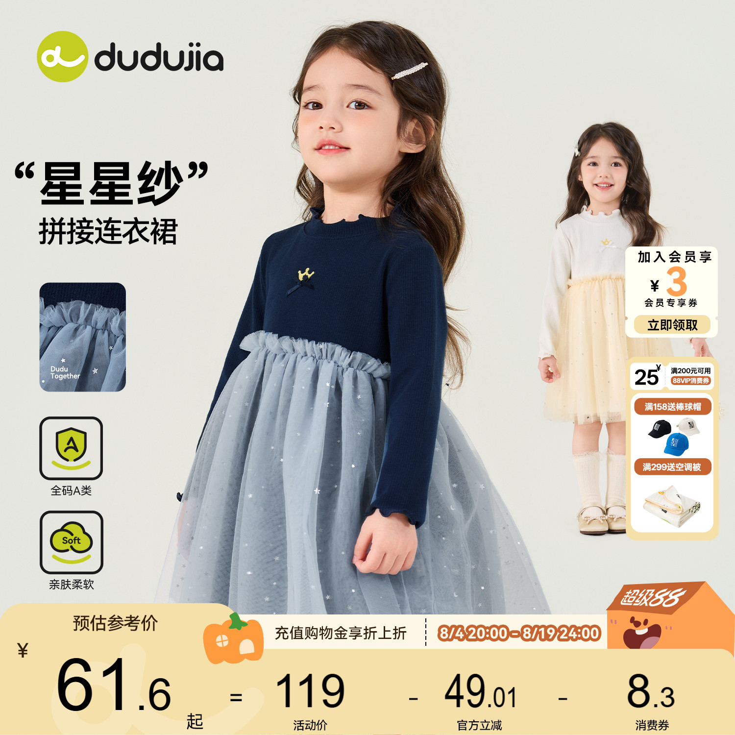 嘟嘟家女童裙子女孩秋季连衣裙