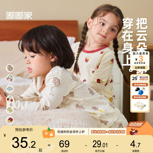 嘟嘟家宝宝秋冬纯棉内衣套装儿童