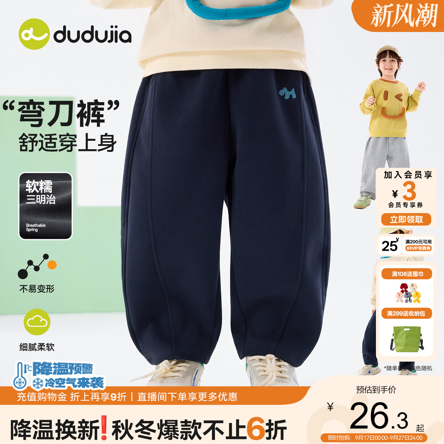 嘟嘟家男童裤子秋季宝宝长裤