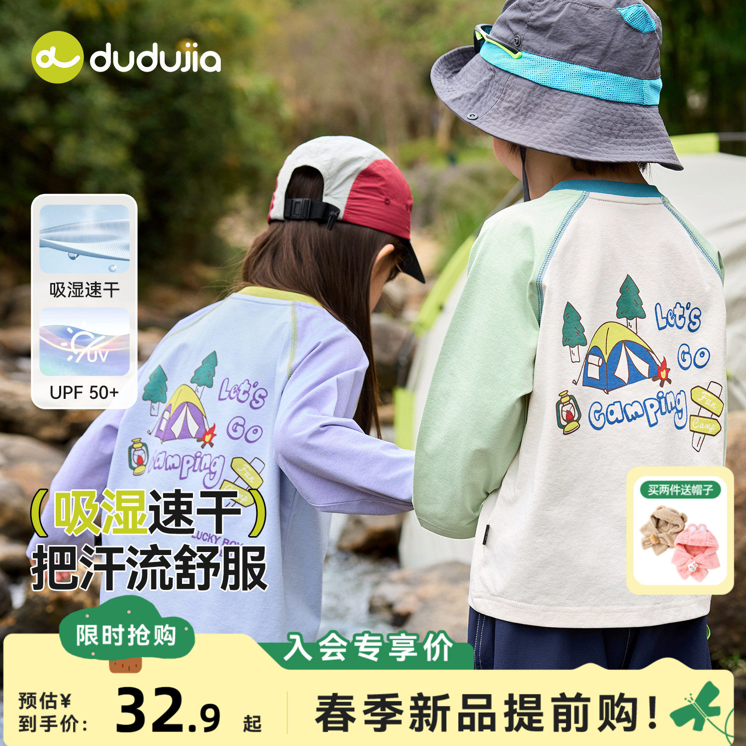 嘟嘟家儿童T恤速干男童打底衫