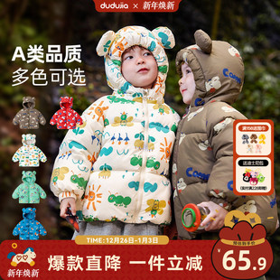 宝宝棉服秋冬款 儿童加厚外套嘟嘟家男童棉袄女童衣服男宝外衣冬季