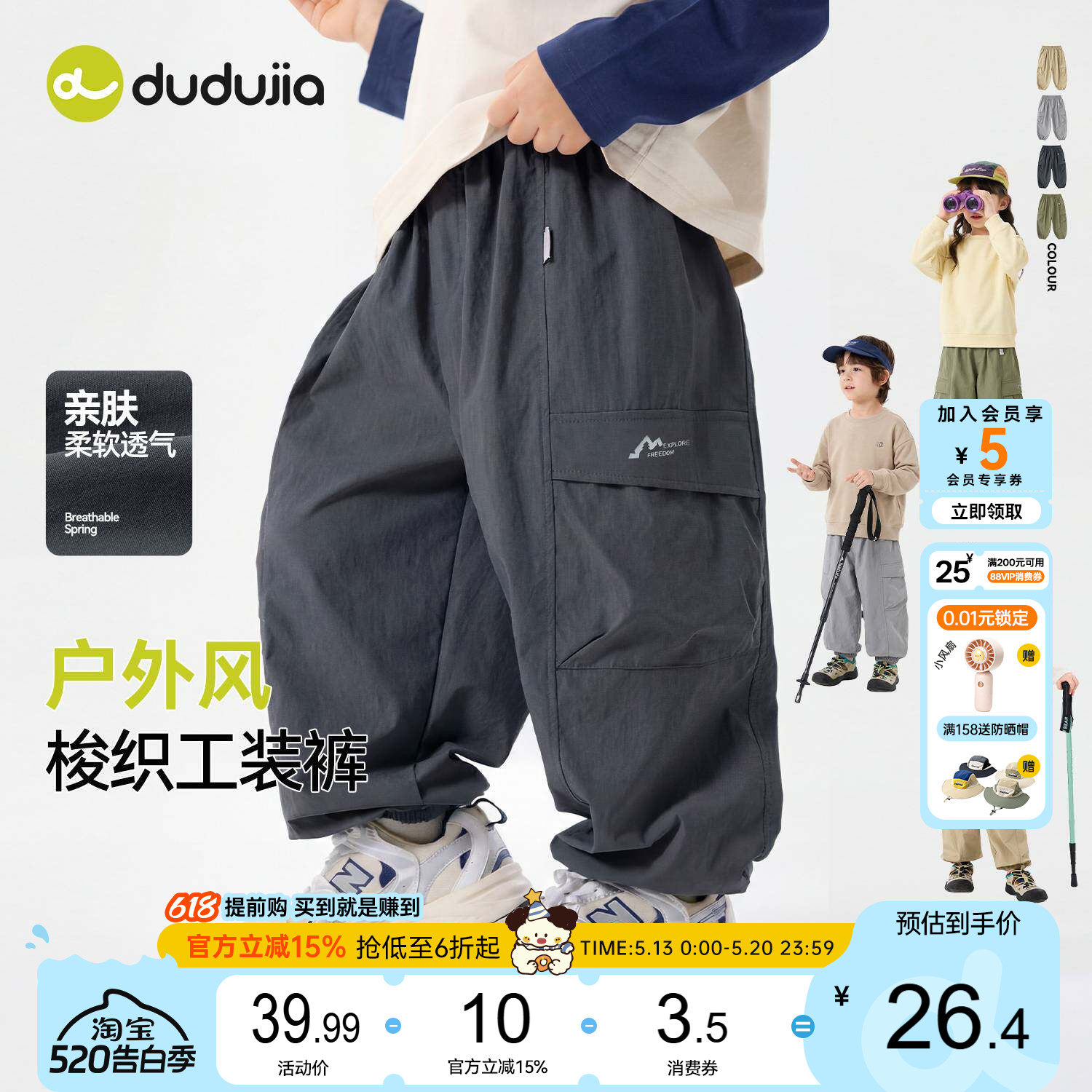 嘟嘟家男童裤子儿童工装裤春季宝宝长裤夏季童装衣服女童休闲裤新