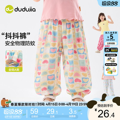 嘟嘟家女童裤子儿童物理防蚊裤