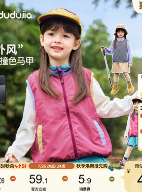 嘟嘟家女童马甲儿童背心户外休闲