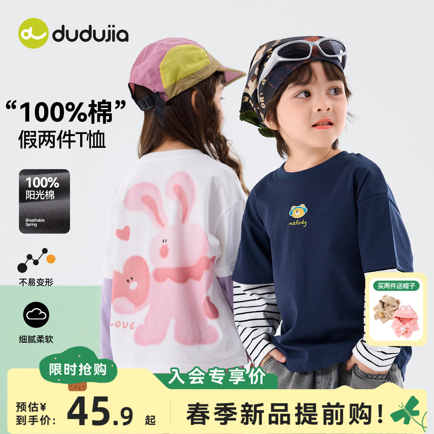 【纯棉】嘟嘟家男童T恤春秋儿童衣服春款女童打底衫上衣宝宝春装t,童装/婴儿装/亲子装,T恤,淘宝优惠券,粉丝福利购,淘宝优惠卷