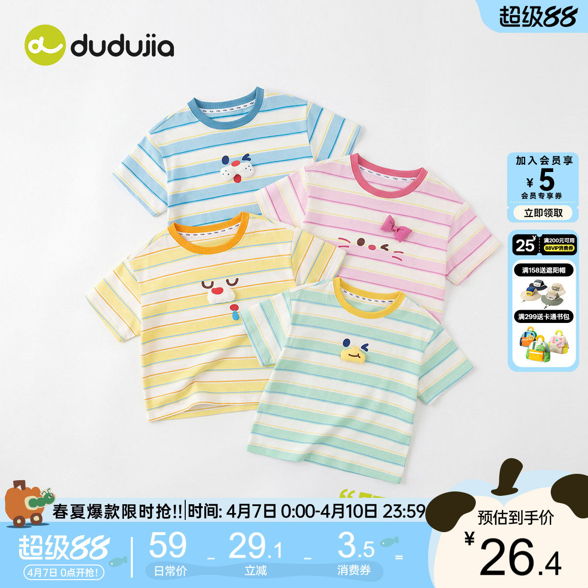 嘟嘟家男童T恤夏季新款女童短袖时尚儿童条纹上衣t宝宝童装夏款类