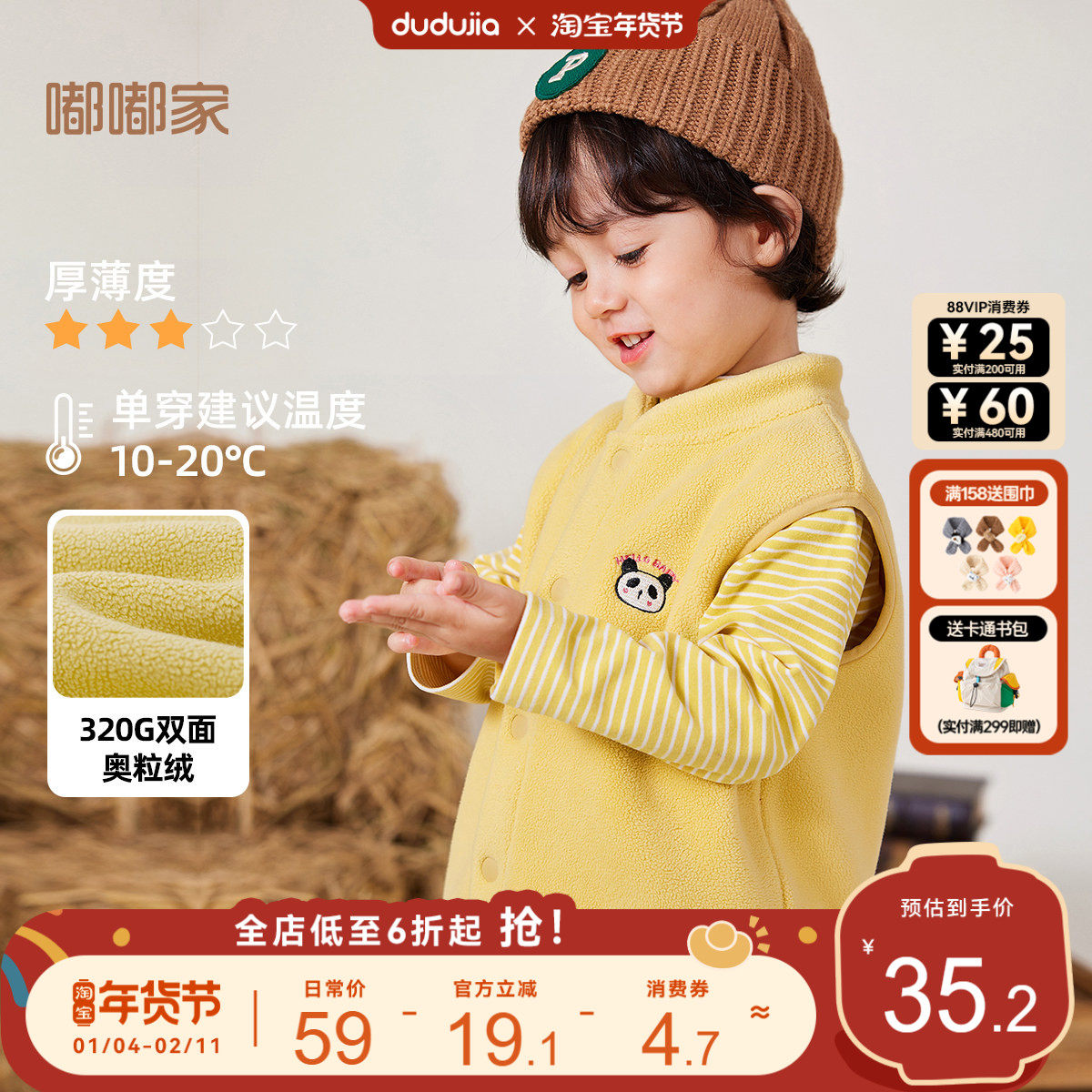 儿童马甲秋冬可爱宝宝保暖毛绒背心春季卡通男童外套韩版舒适