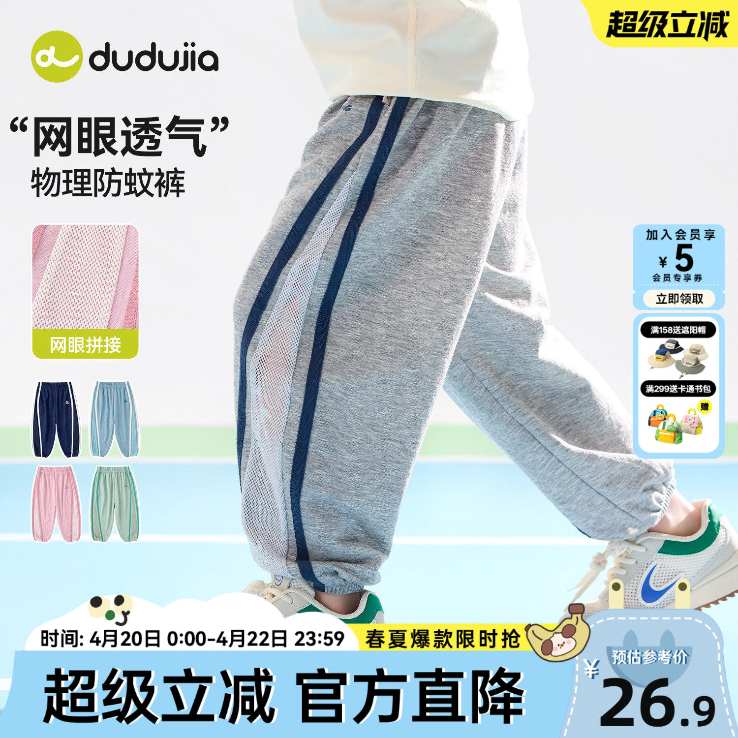 嘟嘟家儿童裤子夏季男童物理防蚊裤春季女童长裤透气宝宝童装衣服