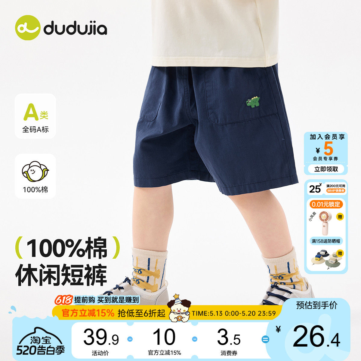 嘟嘟家男童短裤夏季纯棉儿童裤子新款宝宝童装女童衣服男宝夏装类