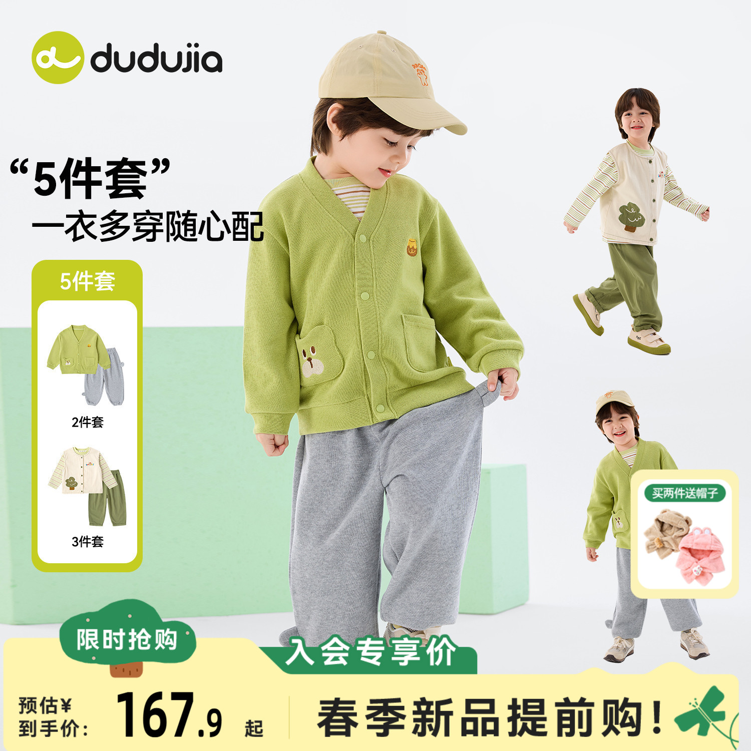 嘟嘟家儿童套装男童上衣休闲裤春