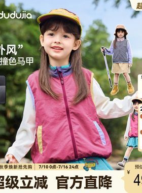 嘟嘟家女童马甲儿童背心户外休闲