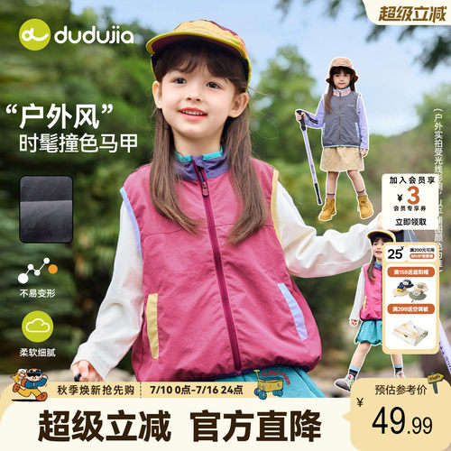 嘟嘟家女童马甲儿童背心户外休闲