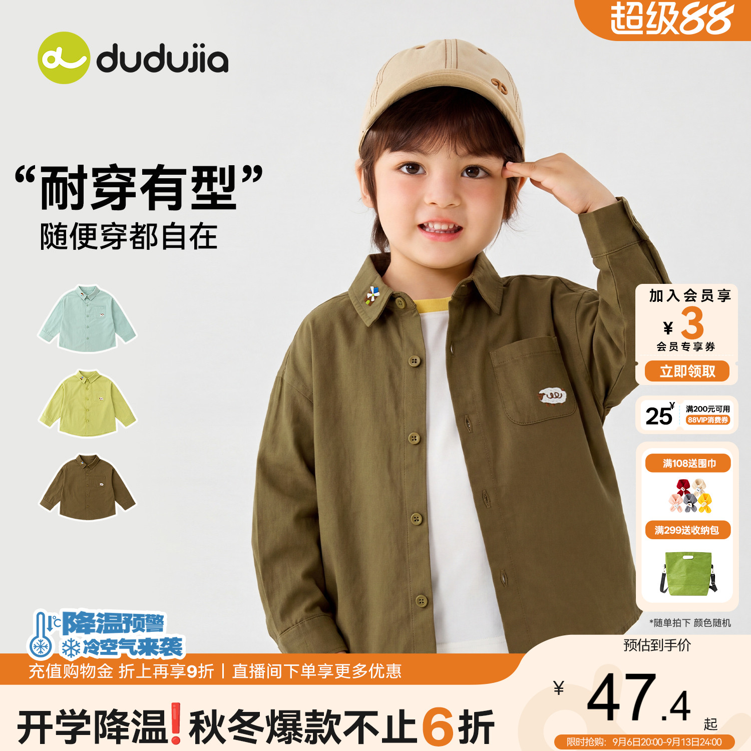 嘟嘟家男童衬衫秋季新款儿童衬衣秋冬纯棉女童衣服好看纯色外套类