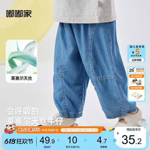 嘟嘟家儿童天丝牛仔裤