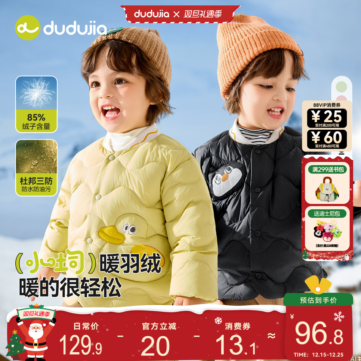 轻薄羽绒服三防耐脏，轻量高蓬松