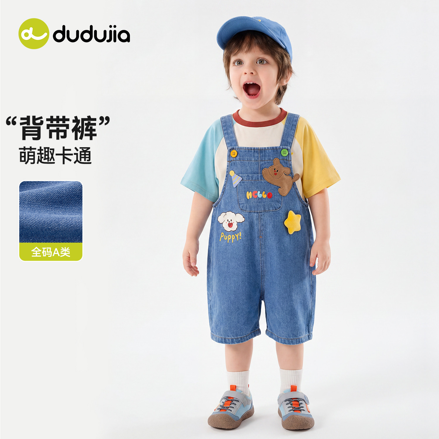 嘟嘟家男童裤子夏儿童牛仔裤图片