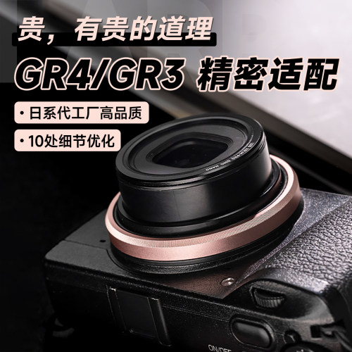 理光GR定制金属环装饰环多颜色