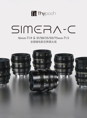 叙/Thypoch Simera-C电影镜头16/21/28/35/50/75mm 恒定光圈手动