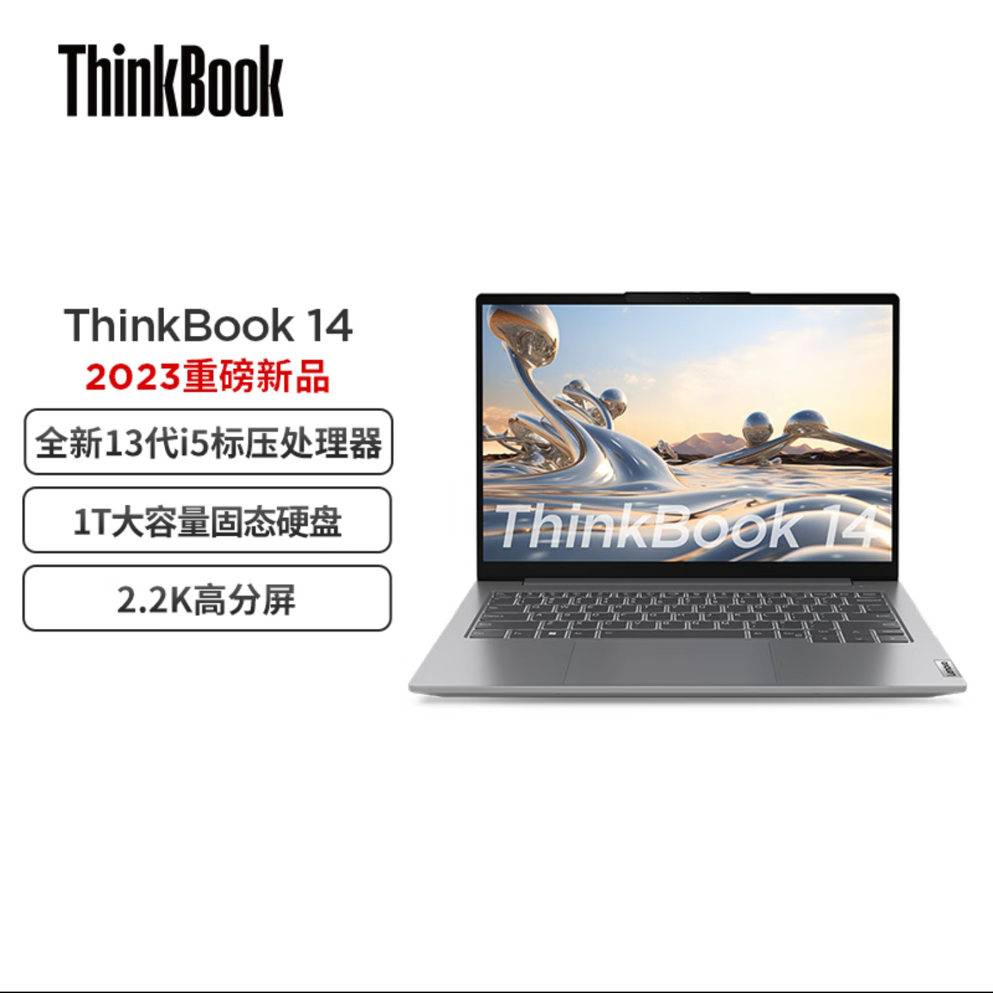 ThinkBook 14 轻薄办公笔记本电脑酷睿13代i5-13500H 16G 1T 2.2K 笔记本电脑 笔记本电脑 原图主图