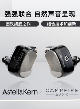 艾利和圈铁混合入耳式HiFi耳机