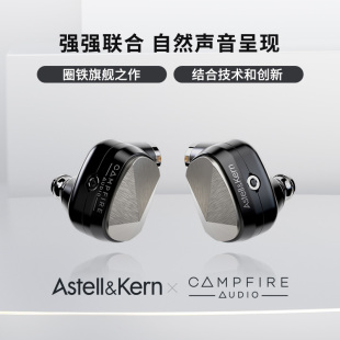 HiFi耳机高保真旗舰耳塞新款 艾利和AK 圈铁混合入耳式 PATHFINDER