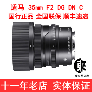 C全画幅微单人像定焦镜头原生E卡口 新品 SIGMA适马35mm