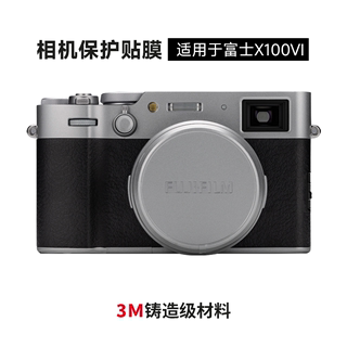 适用于富士X100VI相机保护贴膜fujifilm贴纸钛金银皮纹3M