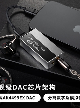 艾利和 AK HC5旗舰便携解码耳放 安卓苹果手机小尾巴 HIFI高保真
