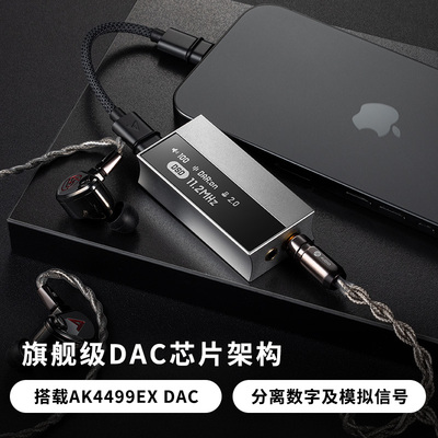 艾利和 AK HC5旗舰便携解码耳放 安卓苹果手机小尾巴 HIFI高保真