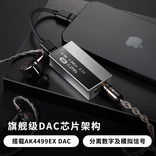艾利和 AK HC5旗舰便携解码耳放 安卓苹果手机小尾巴 HIFI高保真