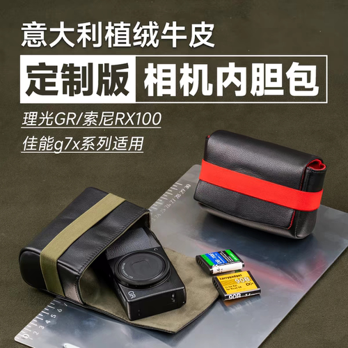 适用理光GR4 GR3GR3X相机包RX100G7XSONY黑卡保护套内胆包收纳包