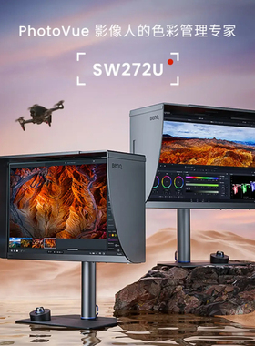 明基/BenQ SW272U 27英寸4K10bit  广色域 type-c 专业修图显示器