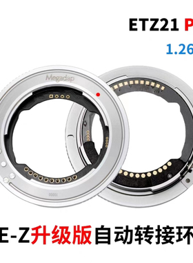 Megadap ETZ21 Pro自动转接环适用于索尼E转尼康ZF Z5/6/7/8/9/30