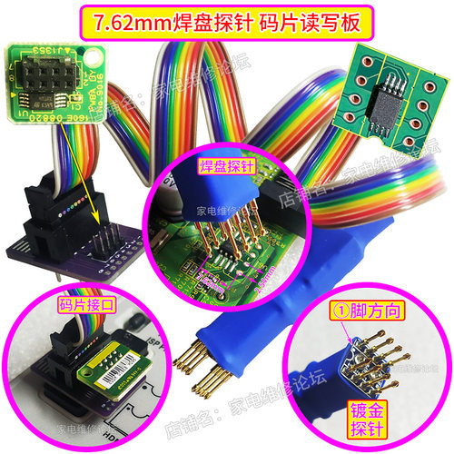 7.62mm焊盘探针施乐打印机