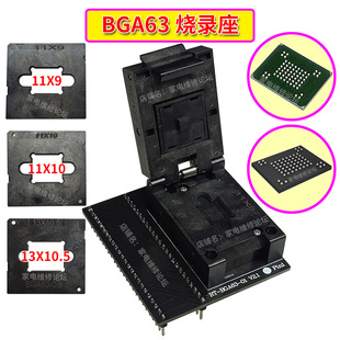 BGA63 NAND读写座 RT809H适用 翻盖适配器 BGA63烧录座